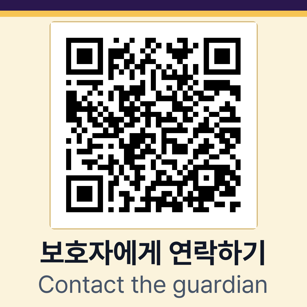 Safety Premium 시스템 디자인 발견자 데모 QR 코드